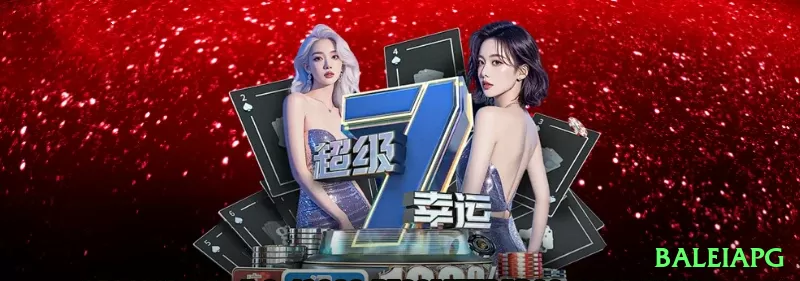 baleiapg - Gaming Plus Screenshot 1